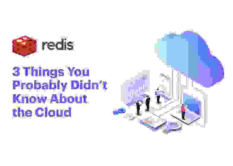 Redis | 3 Things You Probably Didn't Know About the Cloud